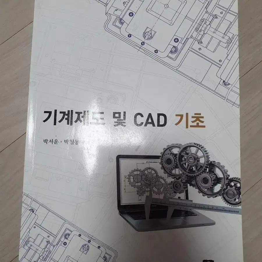 일반화학, cad, catia, 일반물리학실험, 정역학