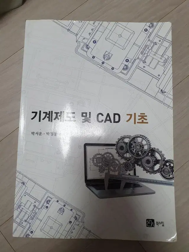 일반화학, cad, catia, 일반물리학실험, 정역학