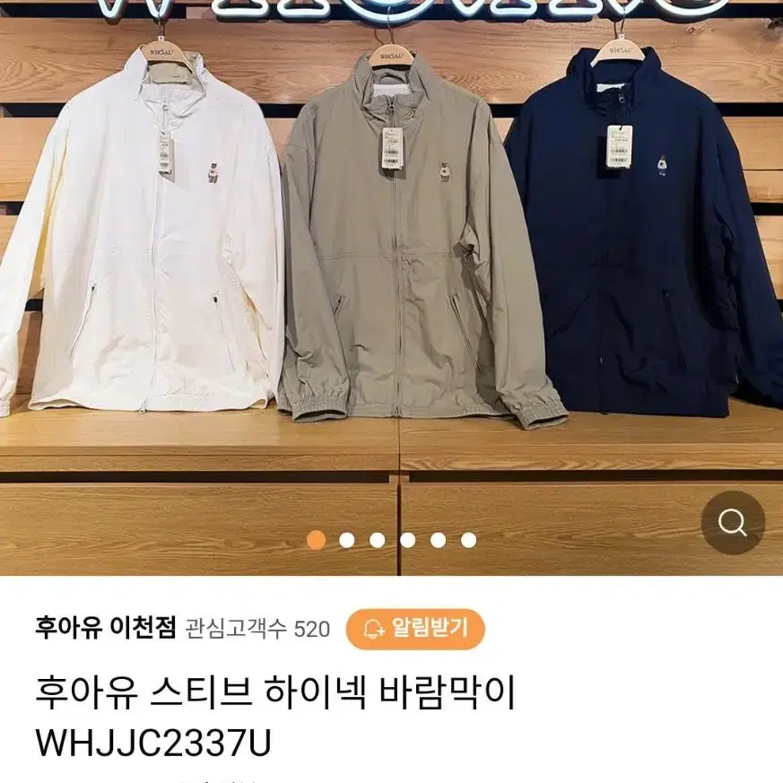 후아유 하이넥 스티브 남녀공용 바람막이  sale 더 안내림