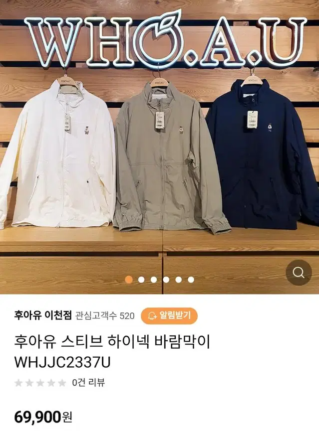 후아유 하이넥 스티브 남녀공용 바람막이  sale 더 안내림