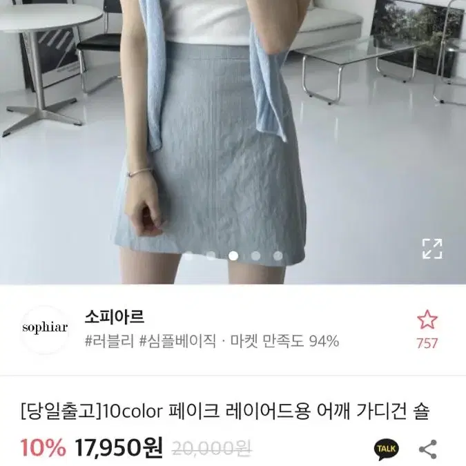 에이블리 숄 가디건