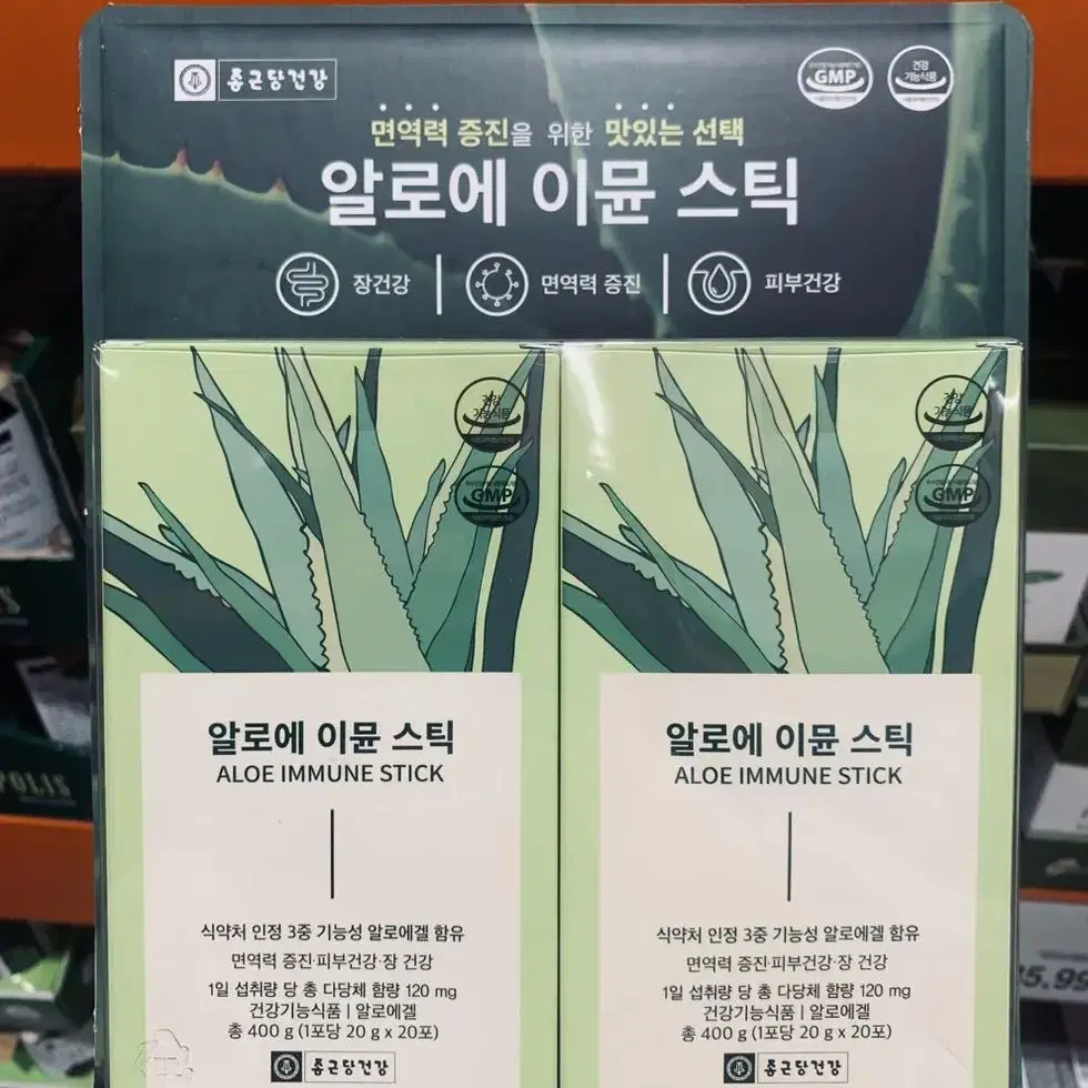 (배송비무료)종근당건강 알로에 이뮨 스틱 20g x 40포