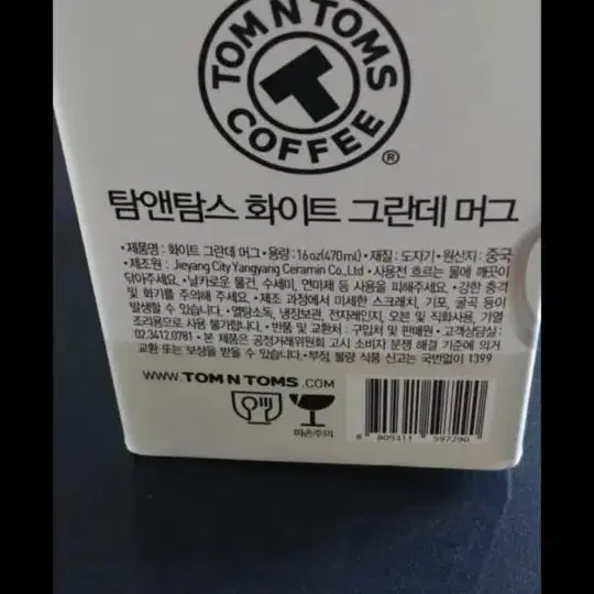 <새제품>탐앤탐스 그란데 머그컵 16oz