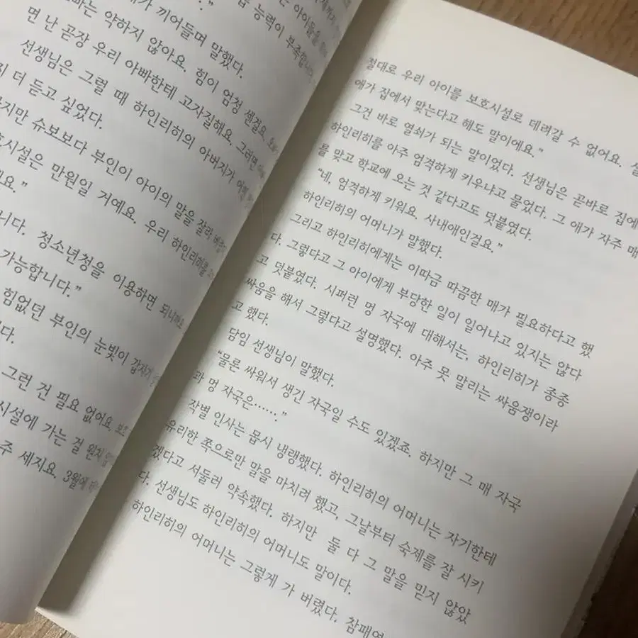 내 친구에게 생긴 일 미라 로베