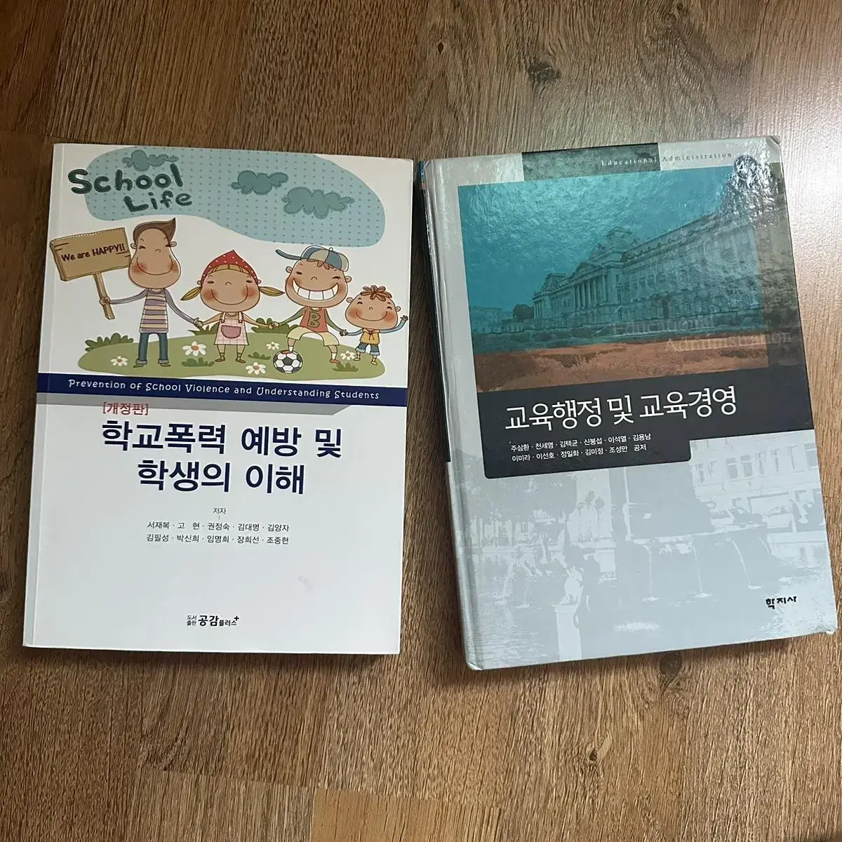 교직책 교육학전공책 무배