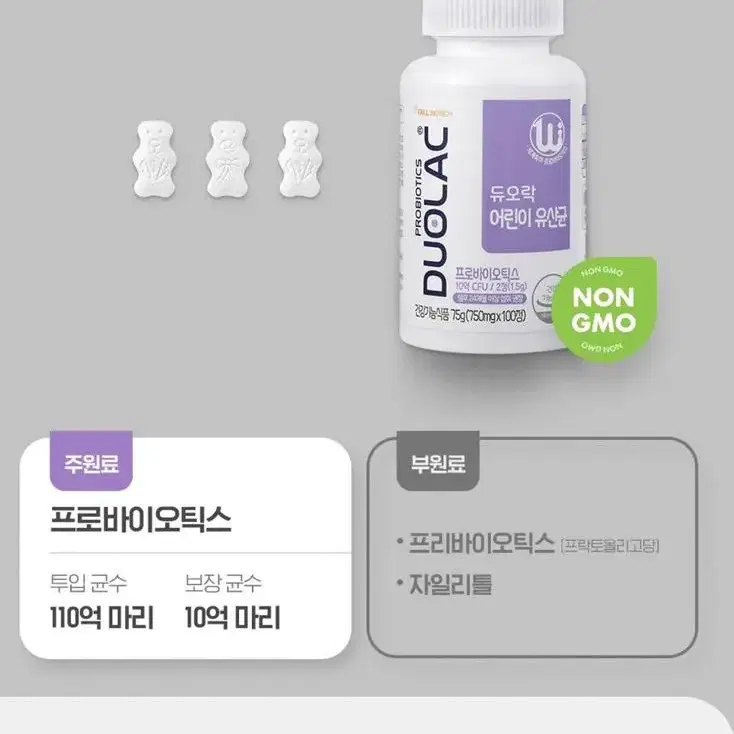 듀오락어린이유산균 750mg x 100정