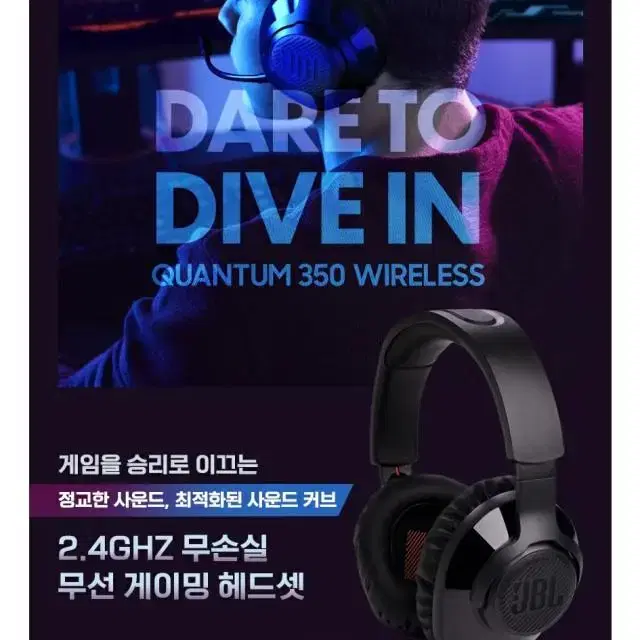 jdl quantum350무선헤드셋판매합니자