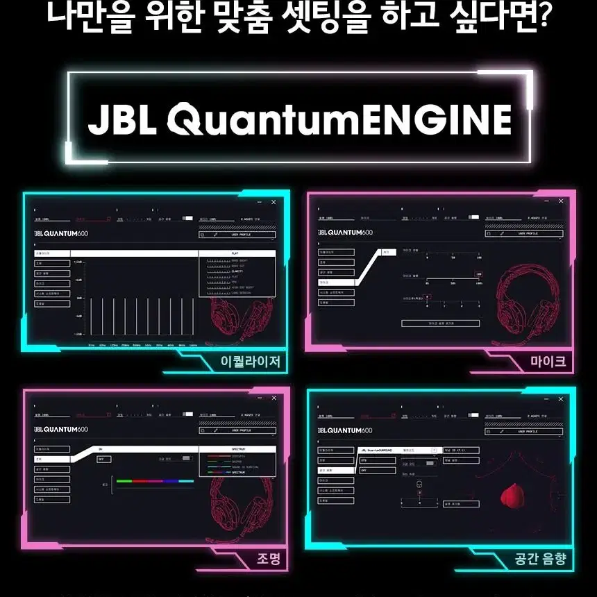 jdl quantum350무선헤드셋판매합니자