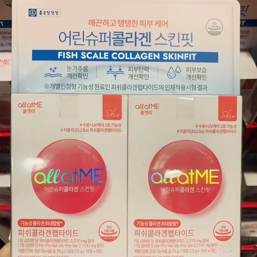 종근당건강 올앳미 어린슈퍼콜라겐 스킨핏 2.5g x 60포