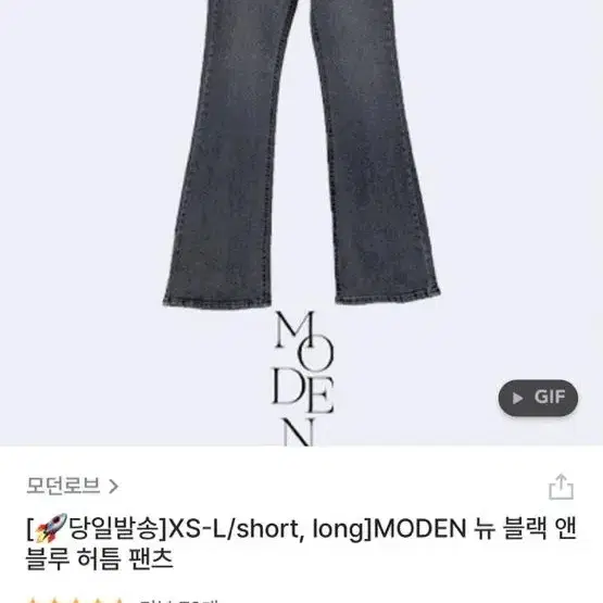 모던로브 뉴 블랙 앤 블루 허틈 팬츠 s 숏