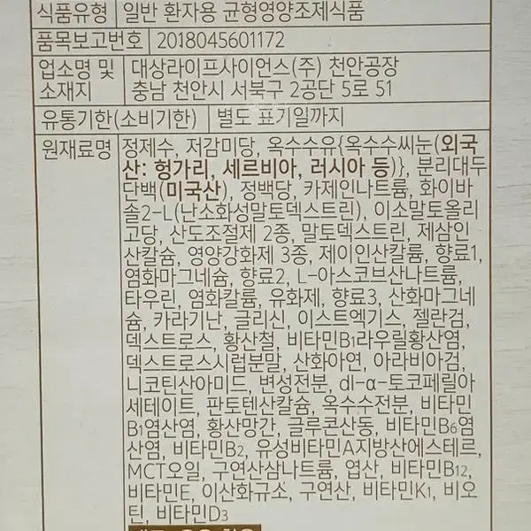 뉴케어 구수한맛 플러스 200ml x 16개입