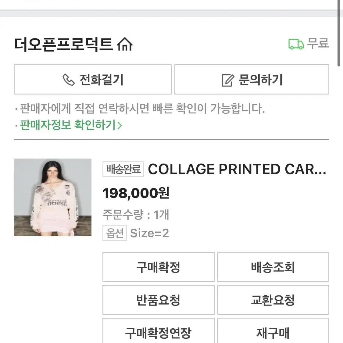 더오픈프로덕트 COLLAGE PRINTED CARDIGAN, PINK 2