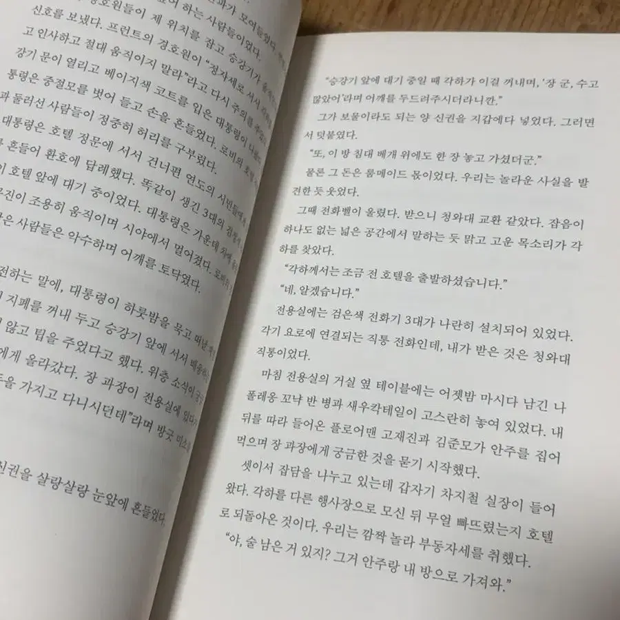 호텔리어의 오월 노래 홍성표