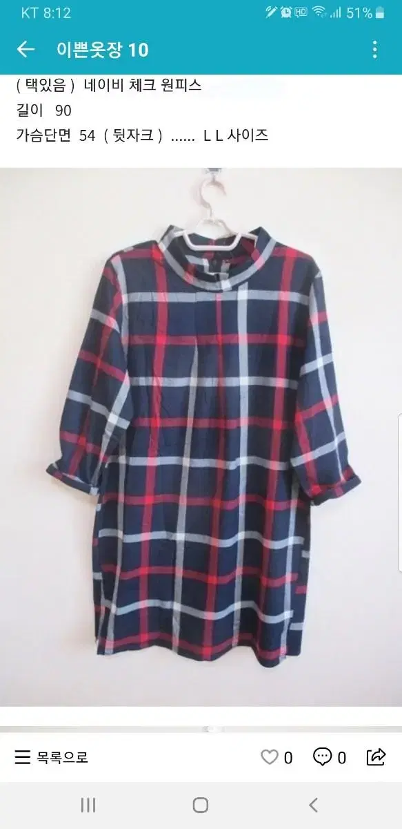 *Optional) Navy check ONEPIECE, LL