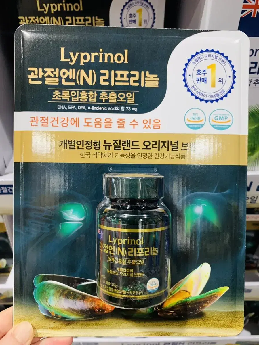 관절N 리프리놀 초록입홍합 추출오일 160mg x 100캡슐