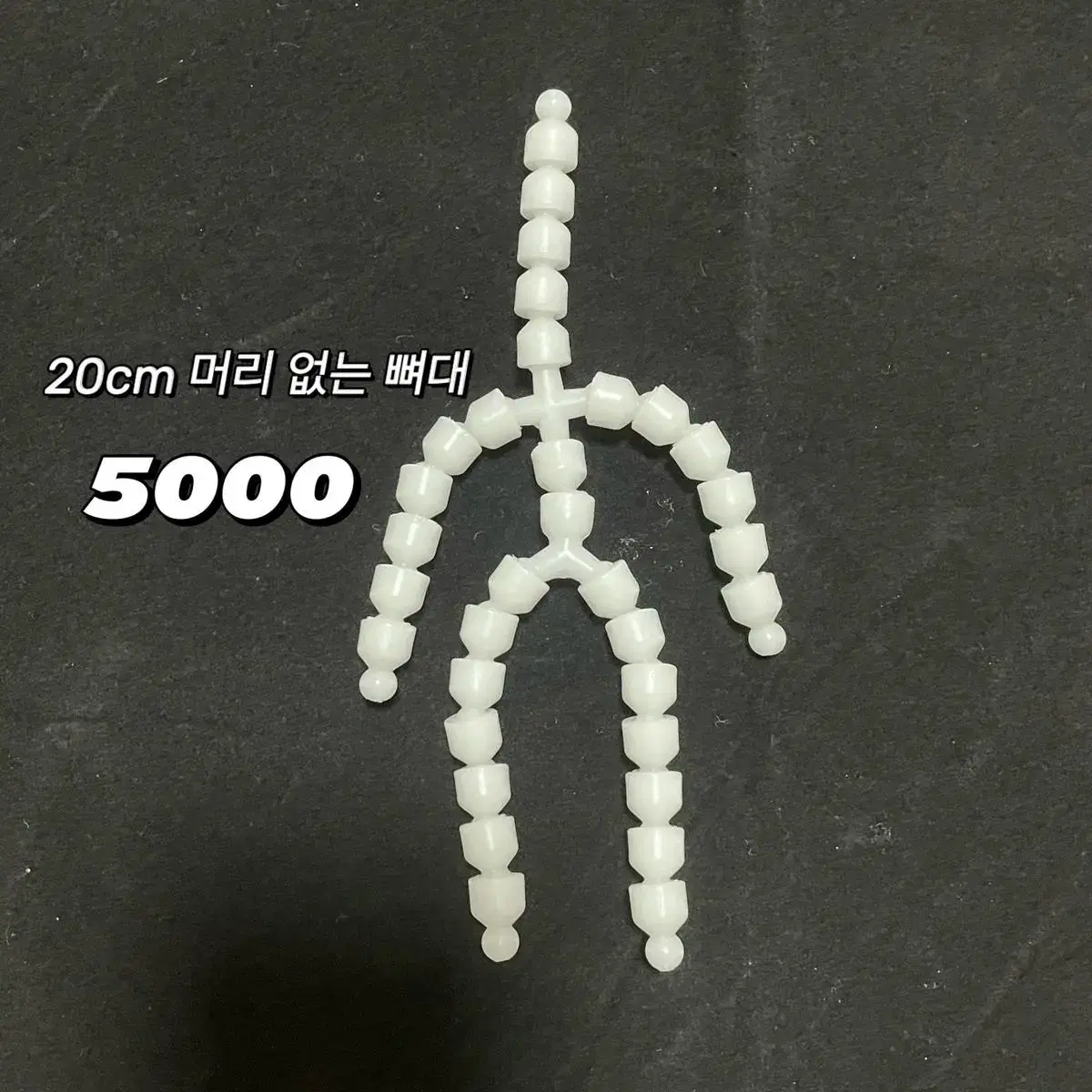 20cm 무속성 솜인형 뼈대