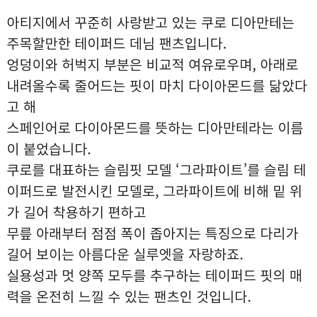 쿠로 Kuro 디아만테 페이드인디고 셀비지데님 34사이즈