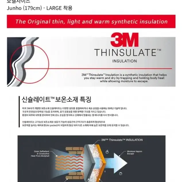 트래블 신슐레이트 바시티자켓