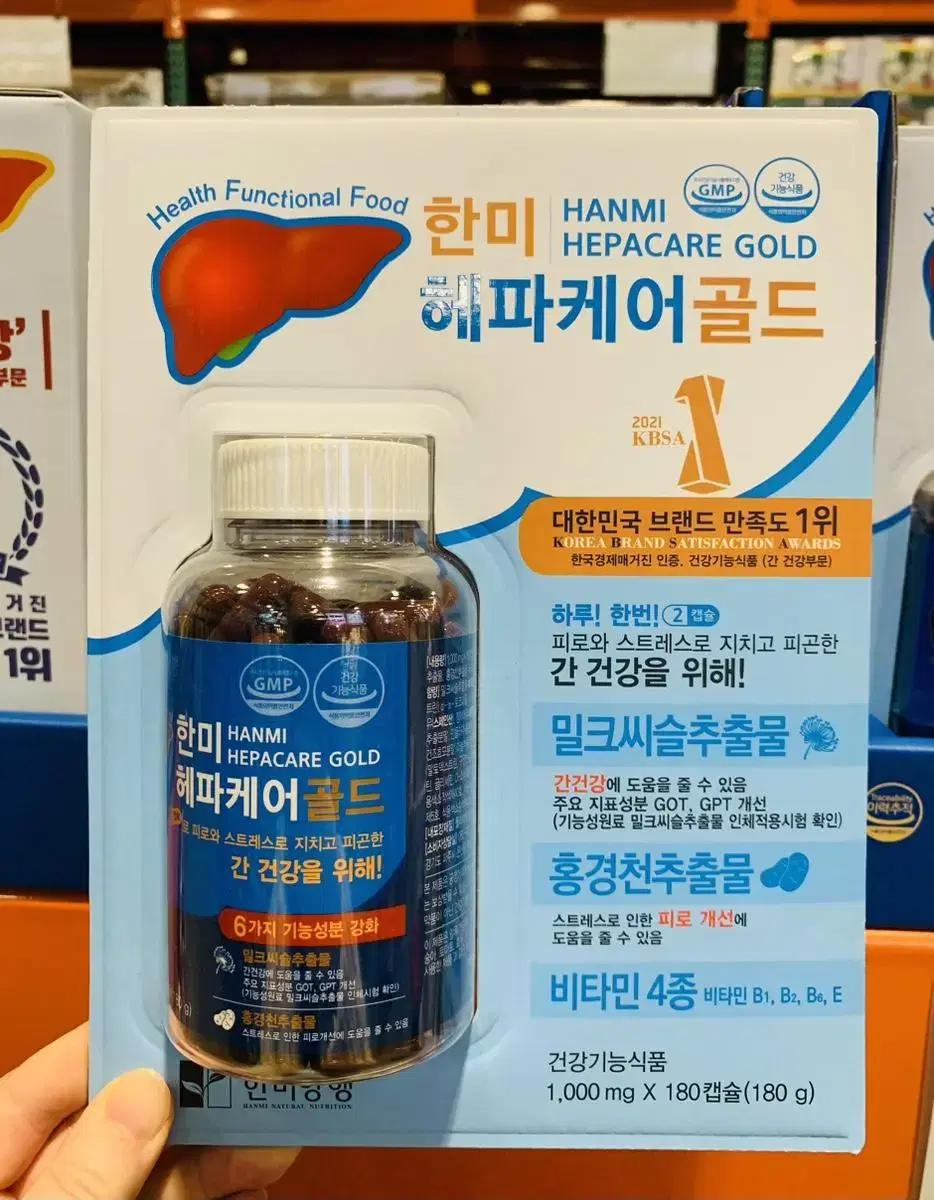 한미양행 해파케어골드  1000mg x 180캡슐