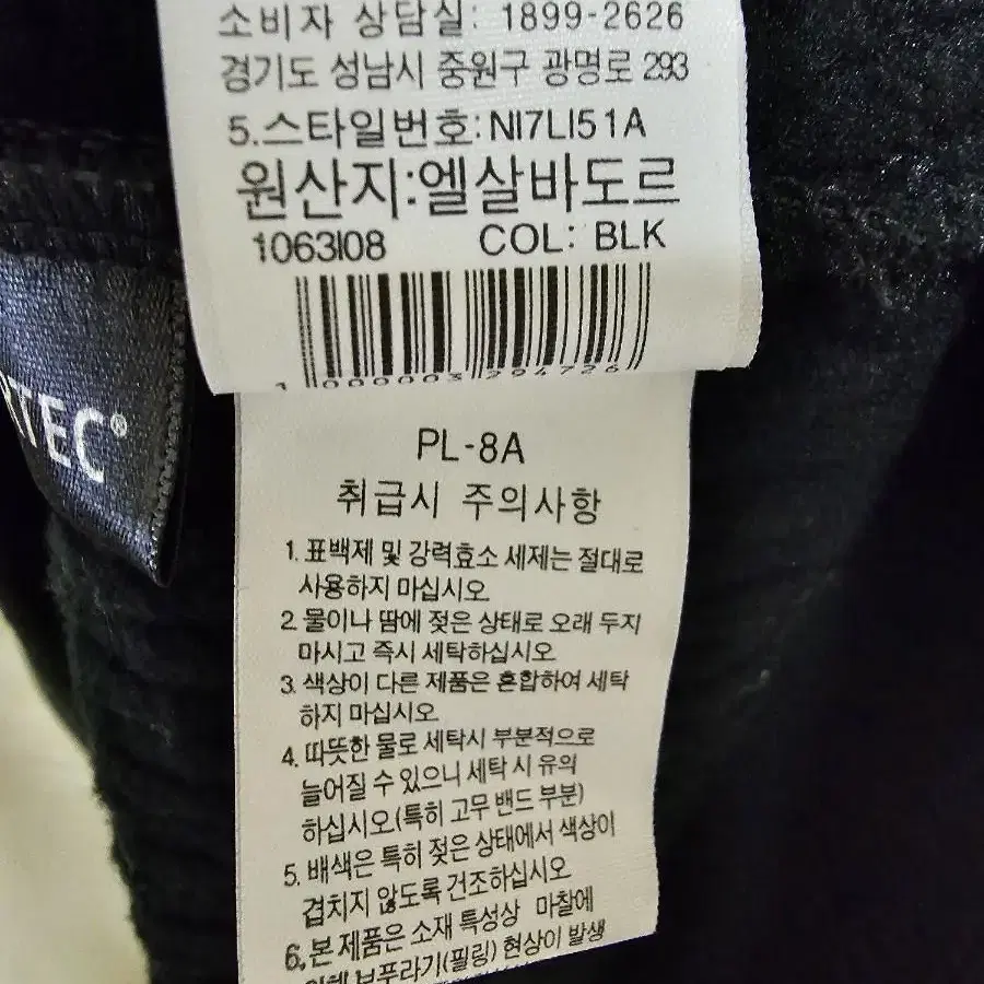 노스페이스 폴라텍 집업 긴팔 티셔츠 XXL