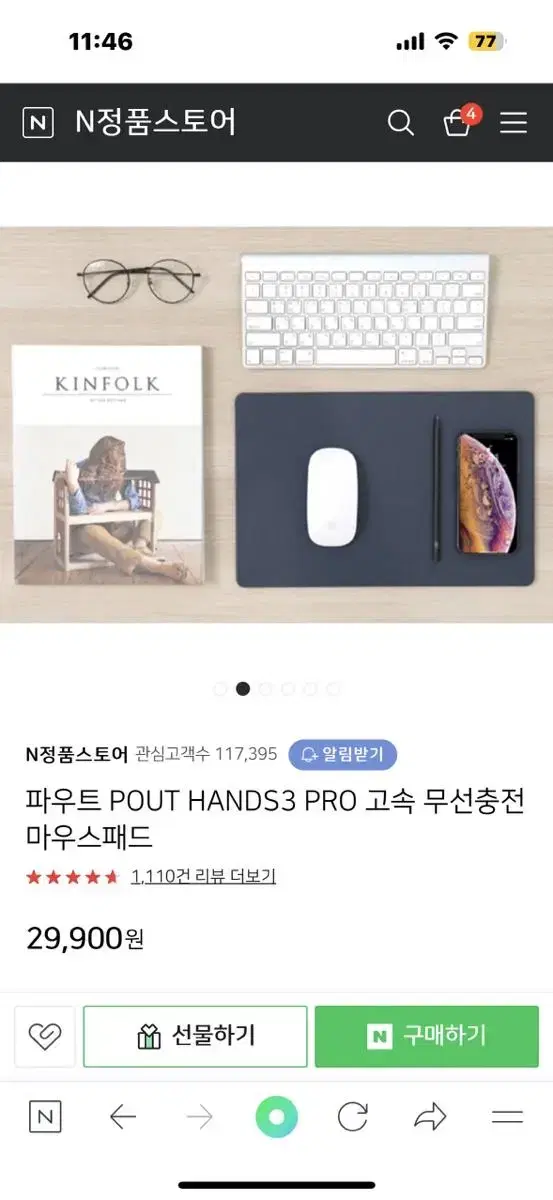 파우트 POUT HANDS3 PRO 고속 무선충전 마우스패드