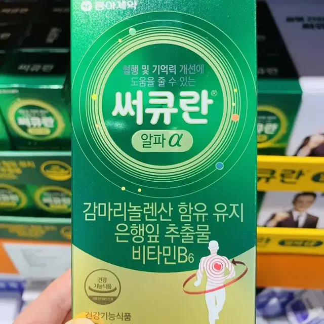 동아제약 써큐란알파 740mg x 200캡슐