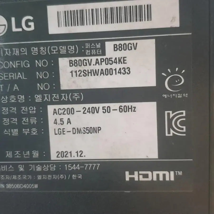 LG PC본체  i5-10400    B80GV  사은품 있음