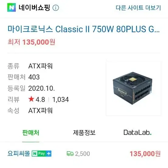 녹두아 D15 + 마이크로닉스 gold 750W