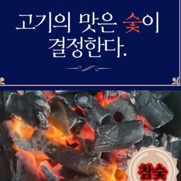 [새상품+무배] 첫사랑참숯 망그로브숯 업소용 캠핑용 고급숯 고화력 불