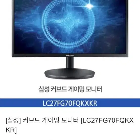 삼성 커브드 27인치 144hz 게이밍모니터 판매합니다 모니터 회전가능