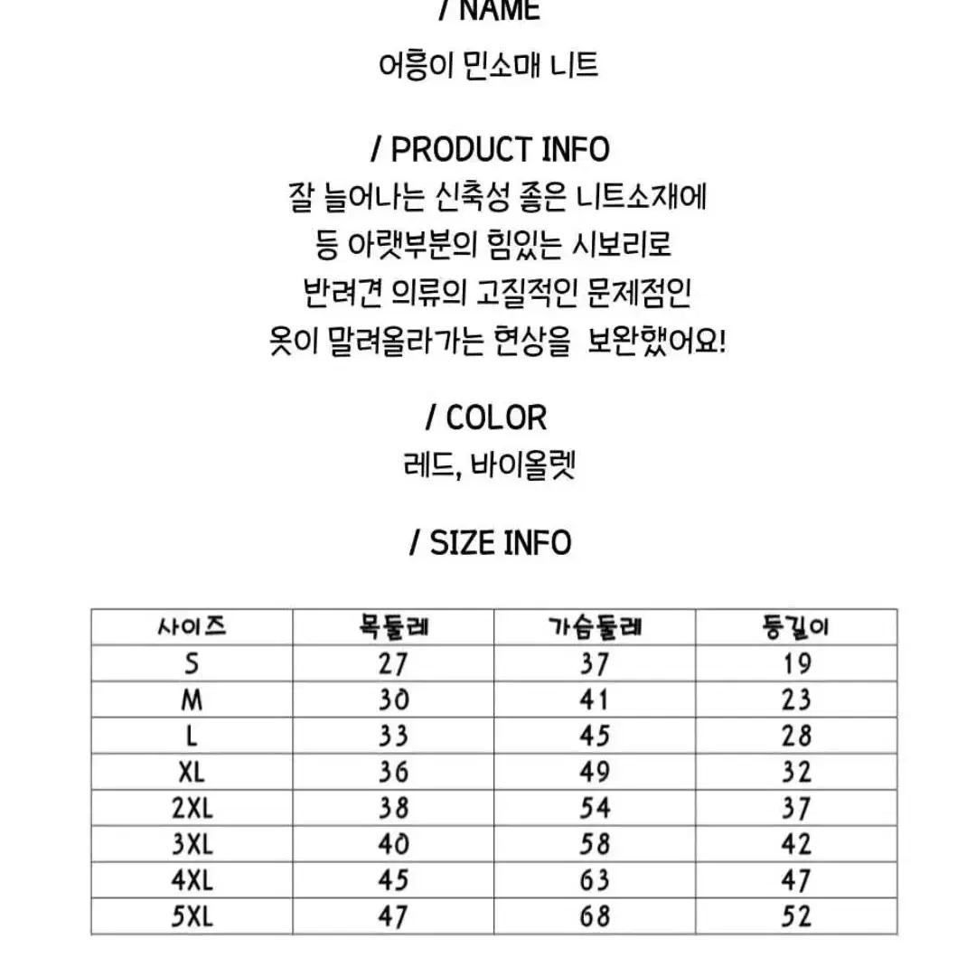 강아지니트, 애견니트, 강아지옷