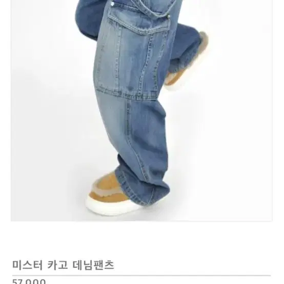 프라이빗룩북 카고 데님 pt