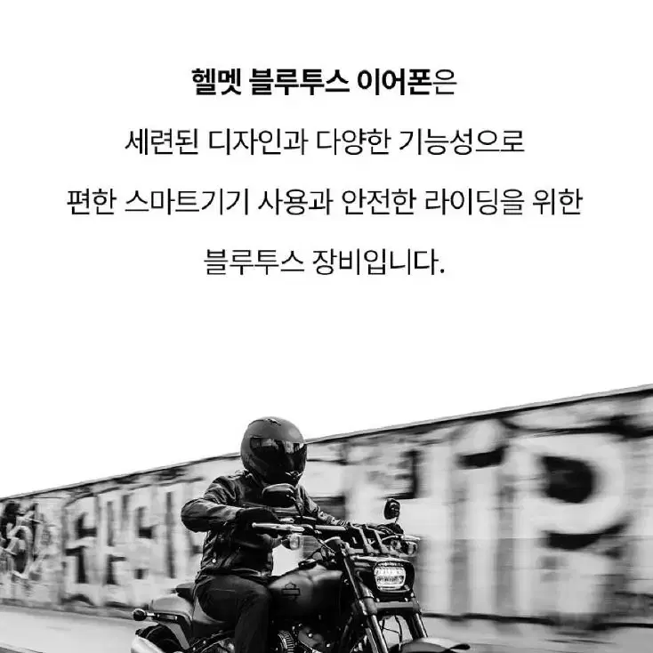 2개/ 오토바이 헬멧 블루투스 이어폰 헤드셋/ BUQ015