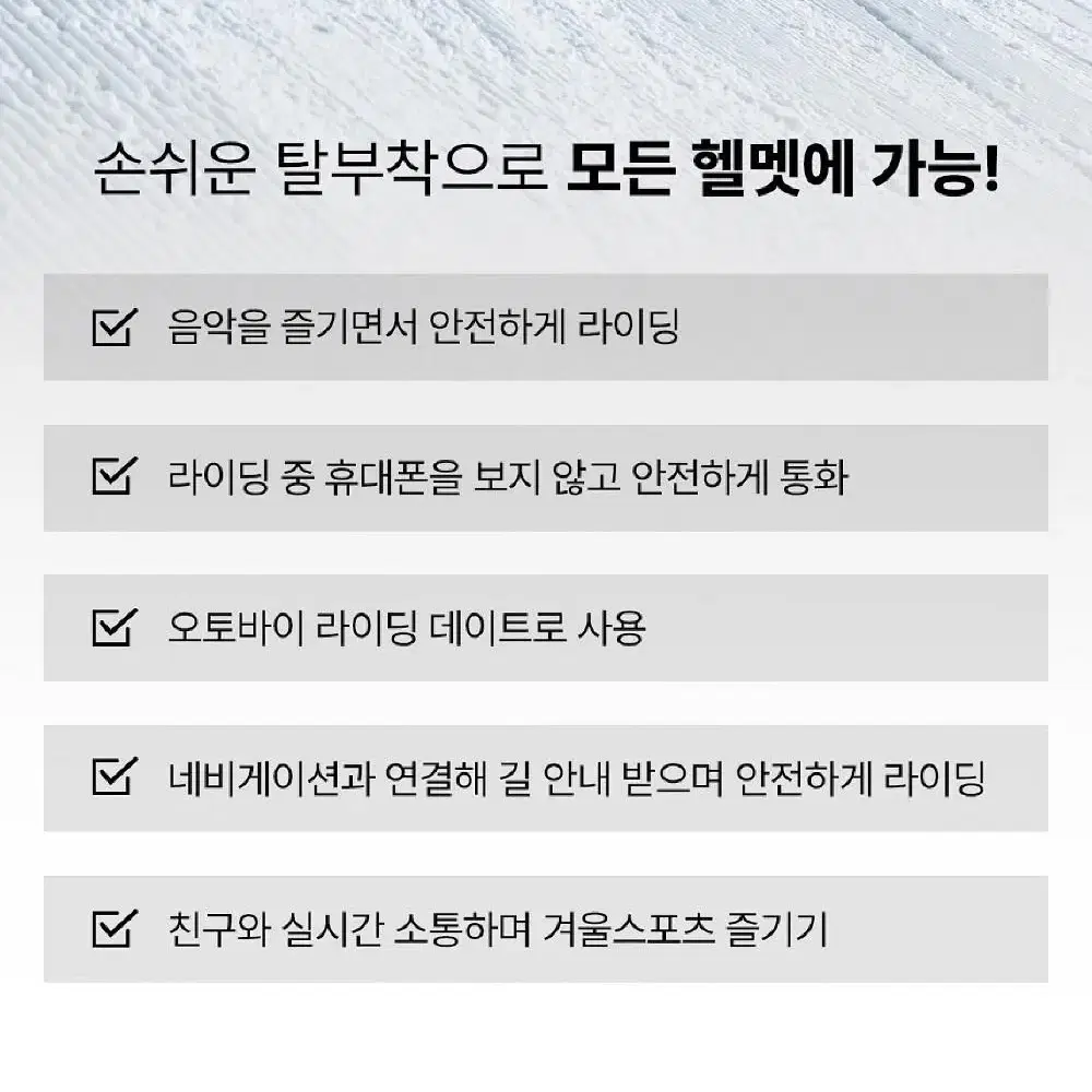 2개/ 오토바이 헬멧 블루투스 이어폰 헤드셋/ BUQ015