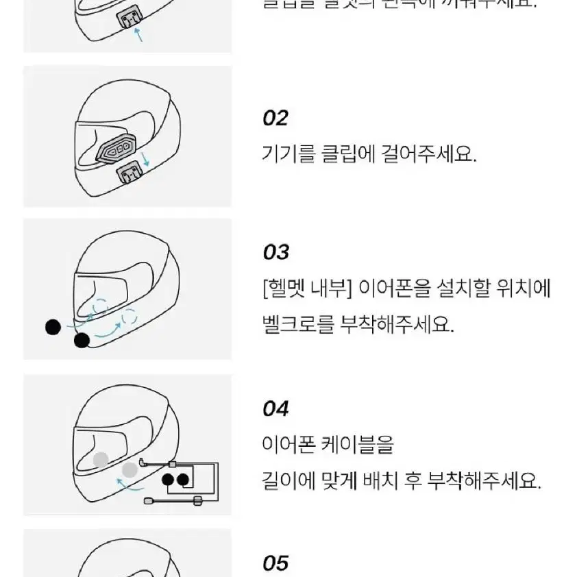 2개/ 오토바이 헬멧 블루투스 이어폰 헤드셋/ BUQ015