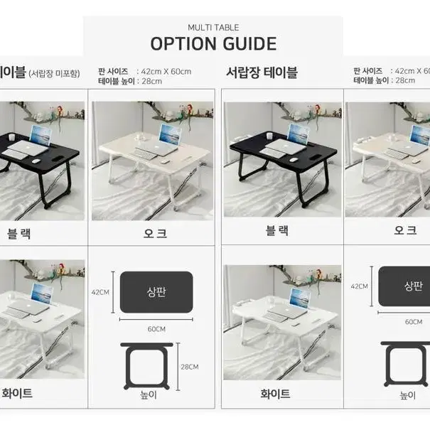 [무료배송] 노트북 좌식책상 접이식좌탁 휴대용책상 노트북테이블 좌식테이블