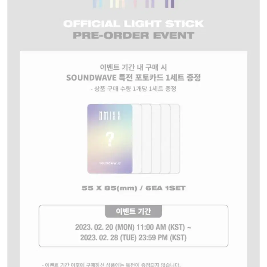 엔믹스 NMIXX 응원봉 official LIGHT stick 양도