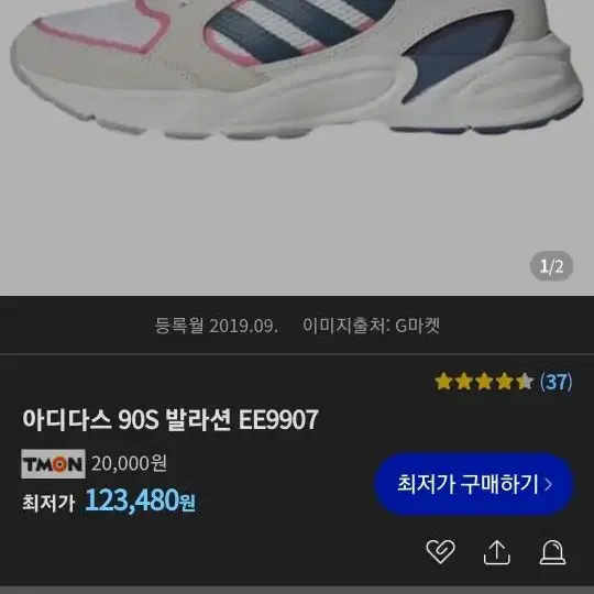 아디다스 여자 러닝화90S발라션 그레이멀티 EE9907 235mm