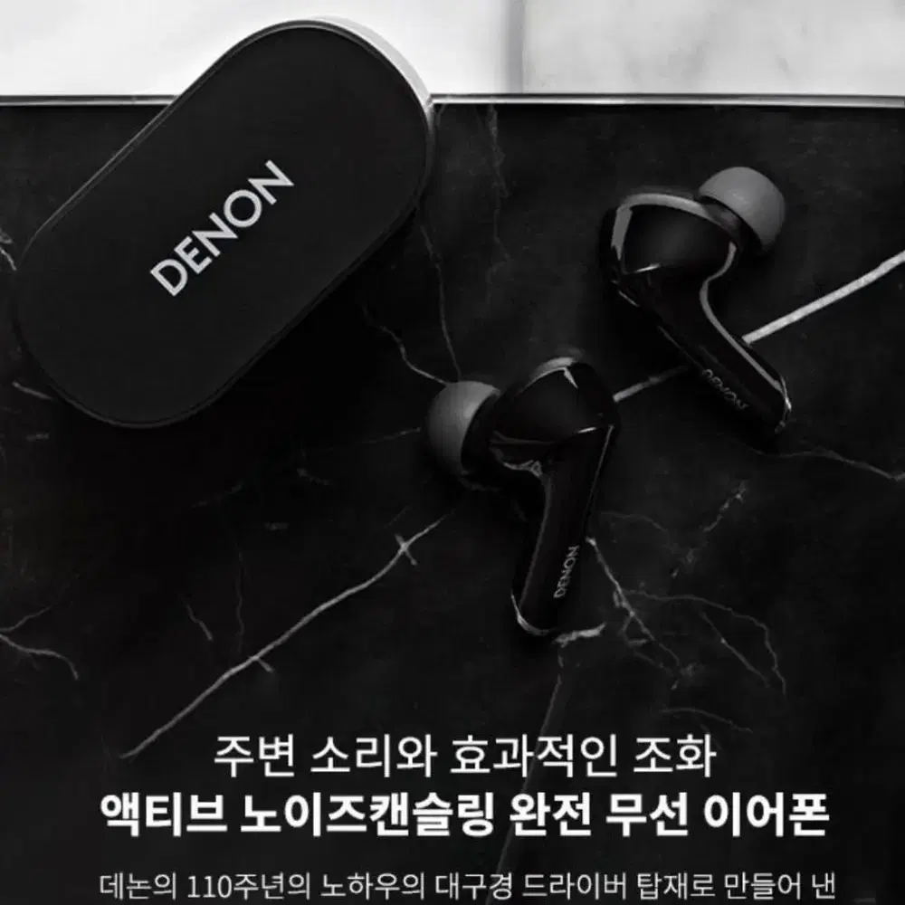 DENON Hi-Fi 블루투스 무선 이어폰 판매합니다.