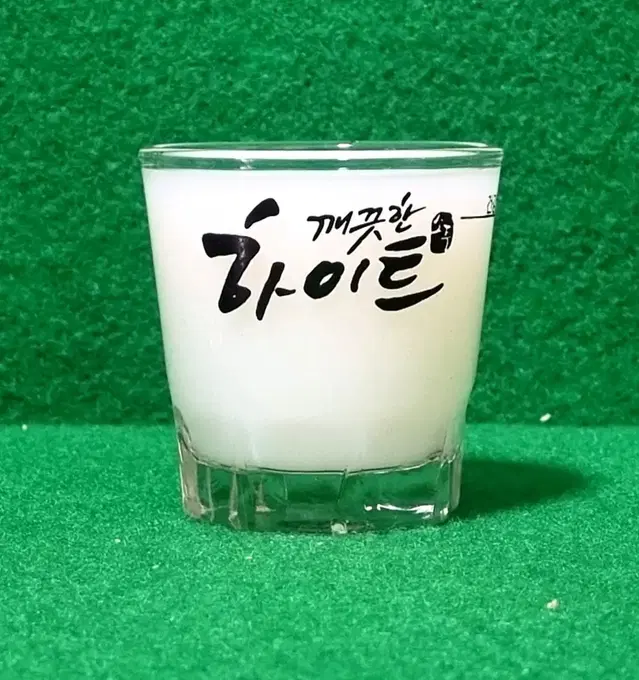 소주잔) 깨끗한 하이트잔