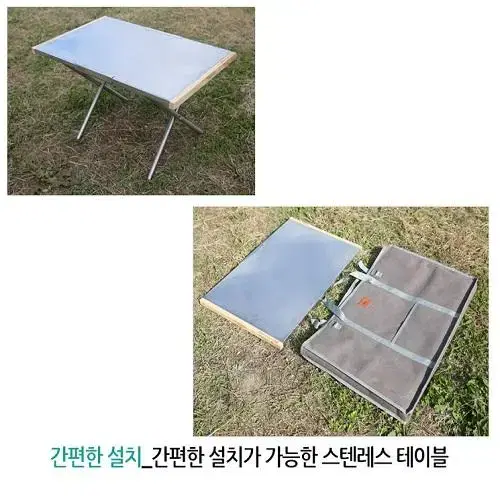 [새상품] 고급형 스텐레스 테이블 야외 캠핑 테이블