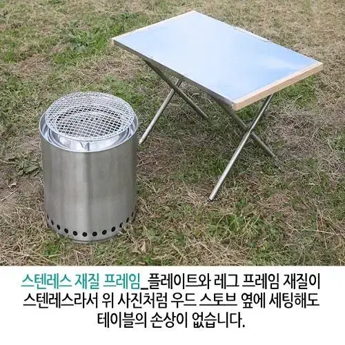 [새상품] 고급형 스텐레스 테이블 야외 캠핑 테이블