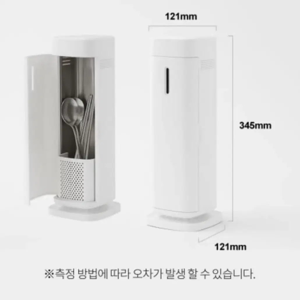 [한샘] 멀티 수저살균기(UVC LED) (새상품)