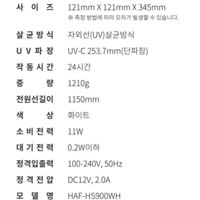 [한샘] 멀티 수저살균기(UVC LED) (새상품)