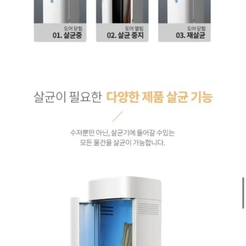 [한샘] 멀티 수저살균기(UVC LED) (새상품)