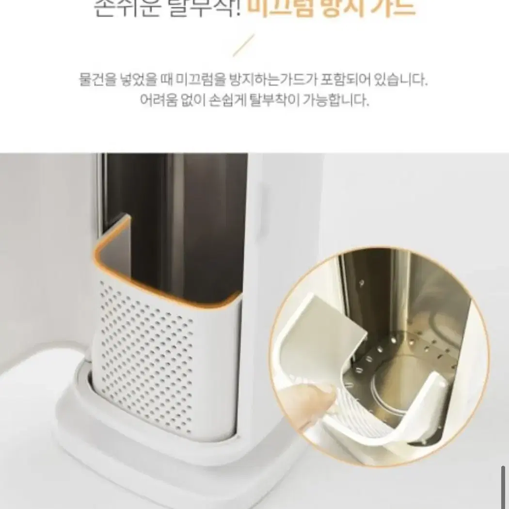 [한샘] 멀티 수저살균기(UVC LED) (새상품)