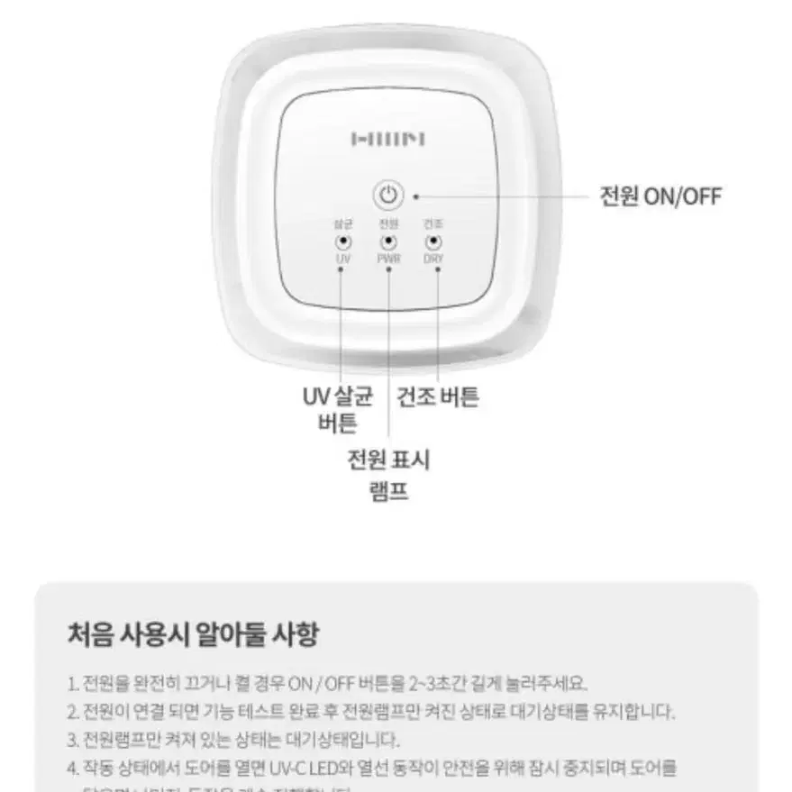 [한샘] 멀티 수저살균기(UVC LED) (새상품)