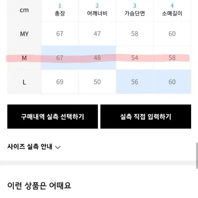 [새상품] 매스노운 모헤어니트