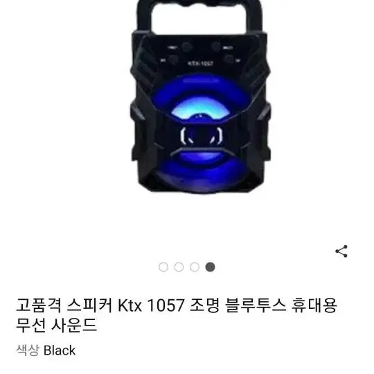 휴대용블루투스