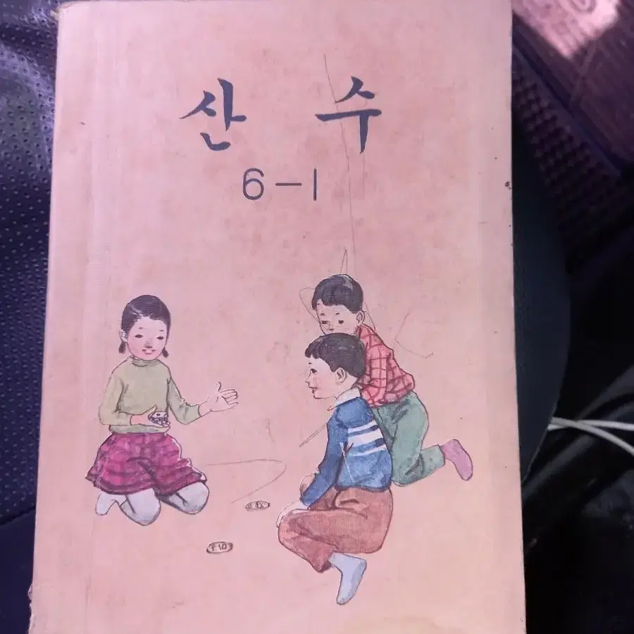 1976년 산수교과서